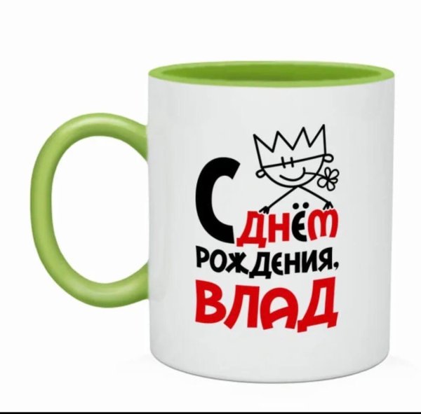 кружка влад всегда прав