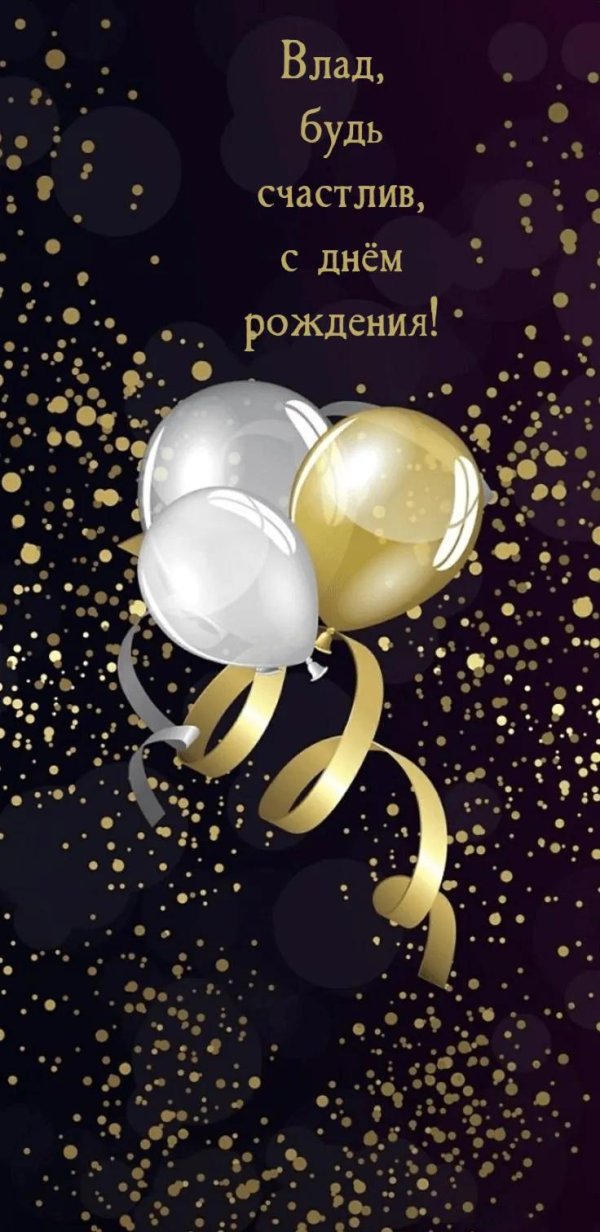 фон день рождение