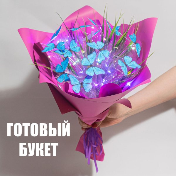 светящиеся букеты
