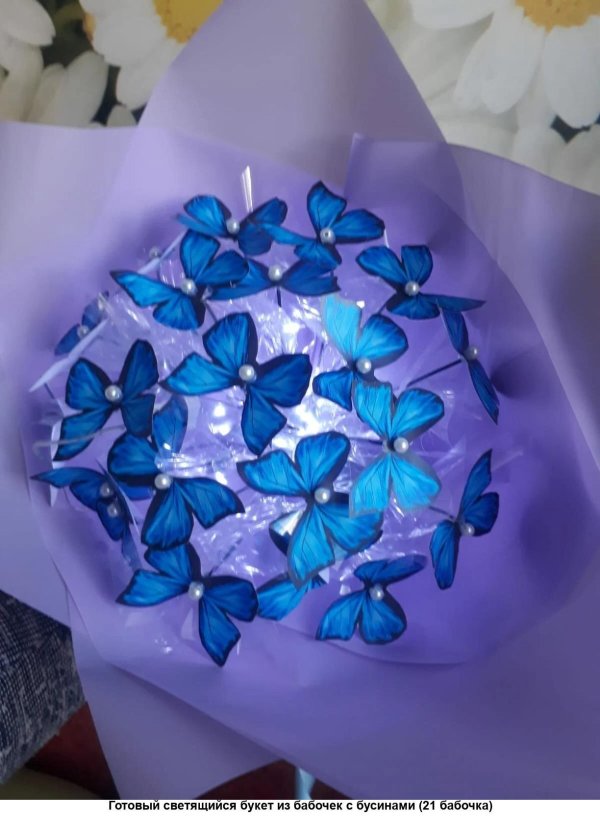 светящиеся букеты с бабочками