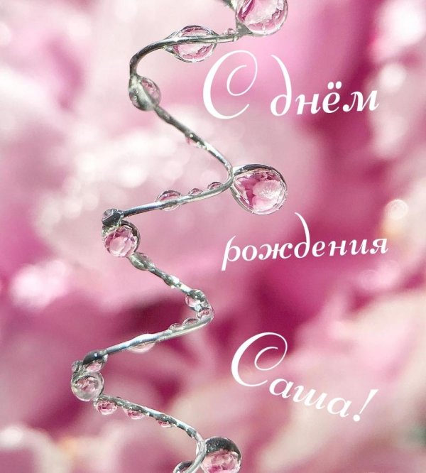 розовая капелька