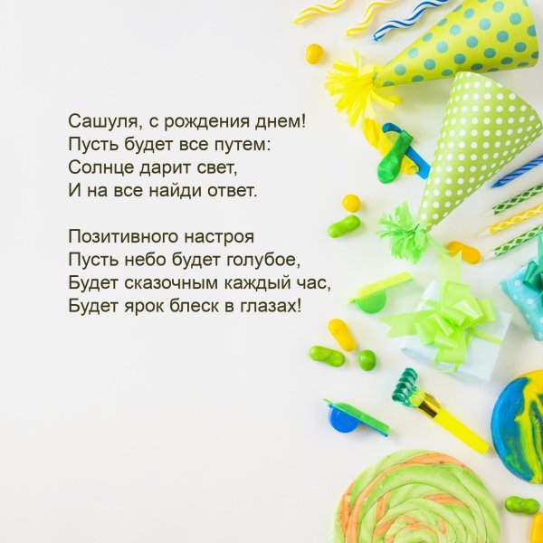 фон день рождение