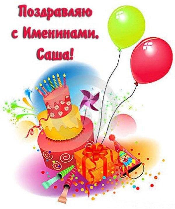 день рождение