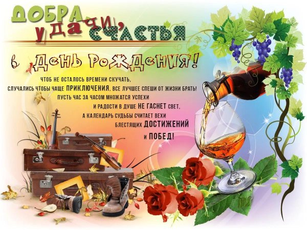 с день рождения мужчине открытки