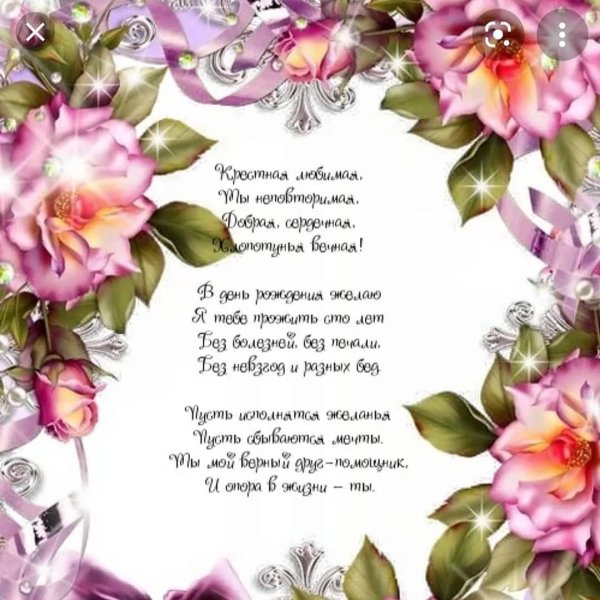 с день рождение