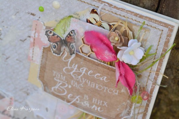 открытка скрапбукинг