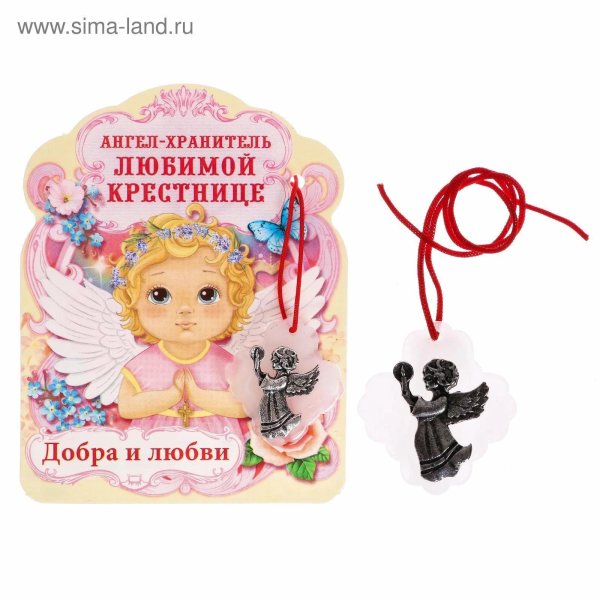 магнит ангел хранитель