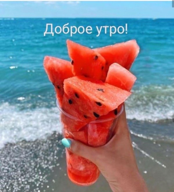 утра доброго летнего