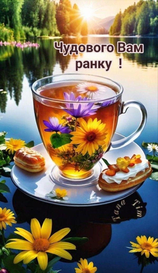 добрий ранок