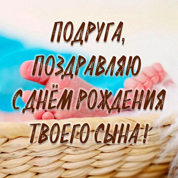 с день рождения сына