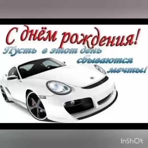 с день рождения сынок