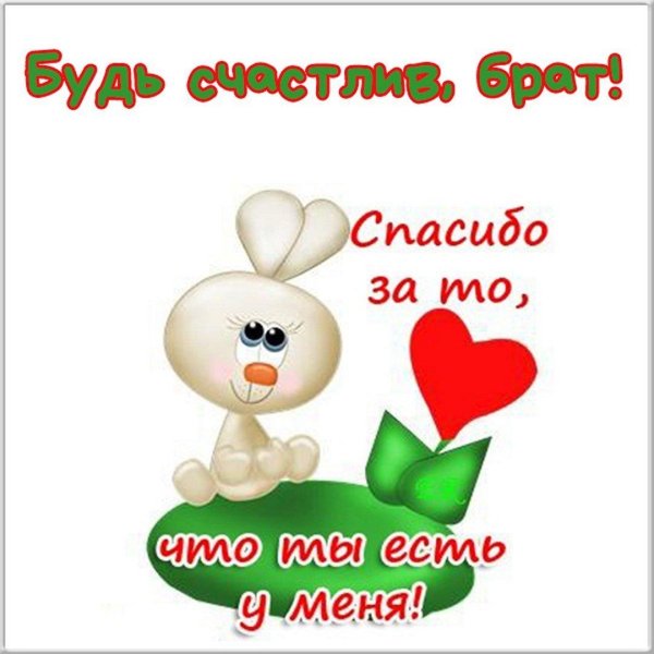 открытка любимому