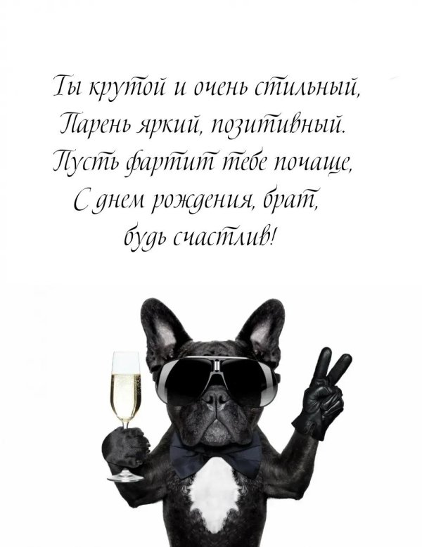 открытка с днём рождения пацану прикольные