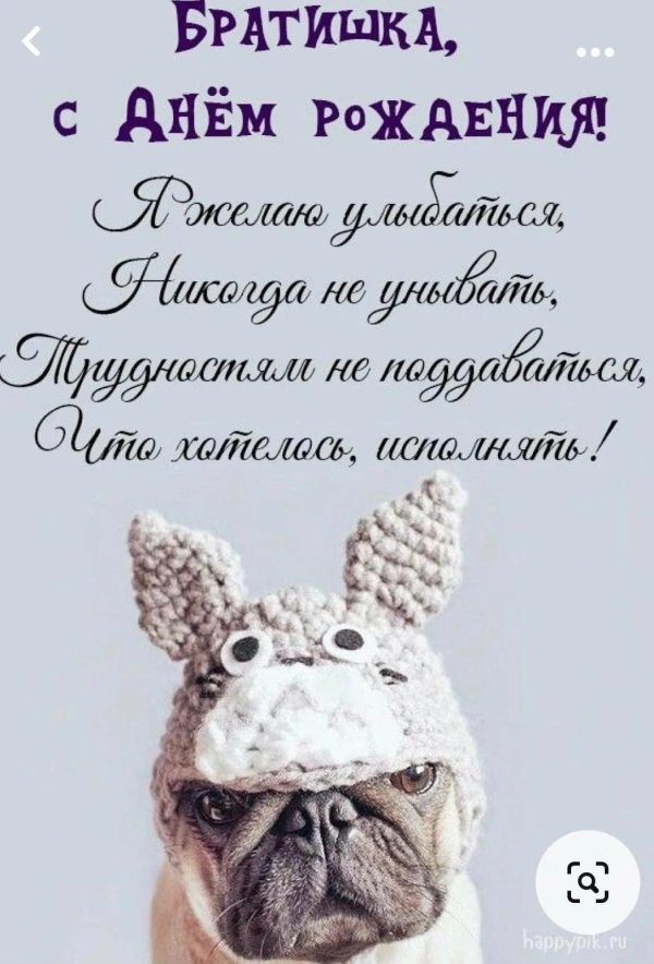 поздравления с днем рождения б