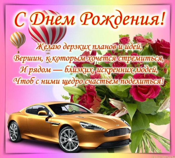 поздравления с днем рожденияибрату