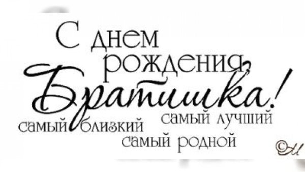 день рождение