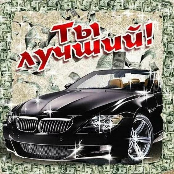 с день рождения братишка