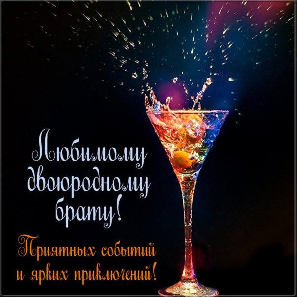 пожелание мужчине