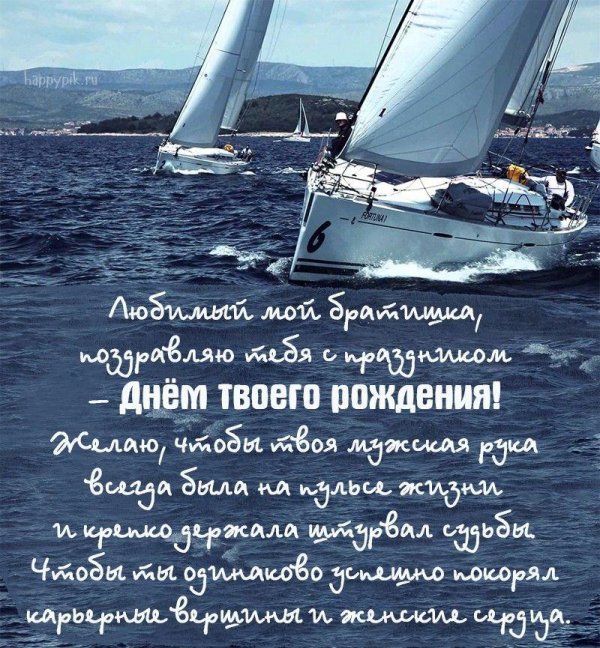 поздравления с днём рождения б