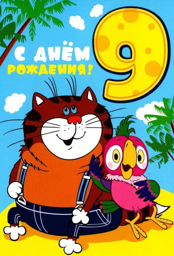 возвращение блудного попугая