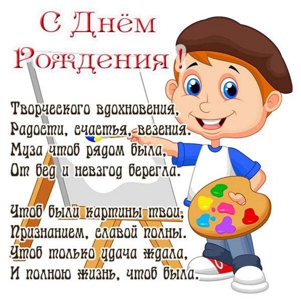 профессия художник для детей