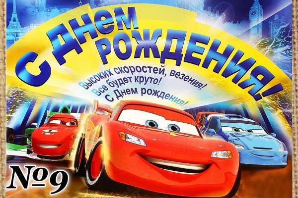 с день рождения мальчику