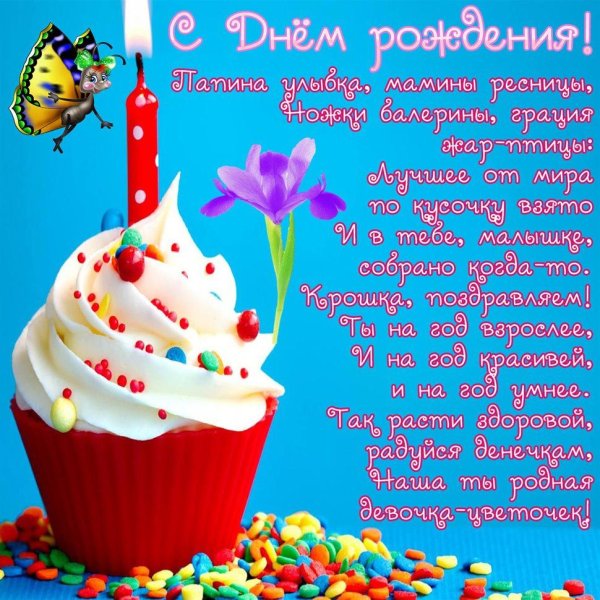 день рождение