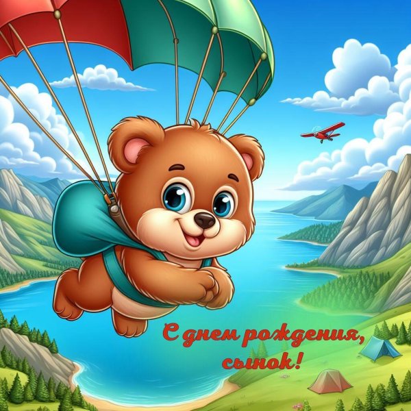 парашют мультяшный