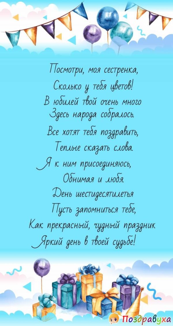 поздравления с днём рождения подруге 45