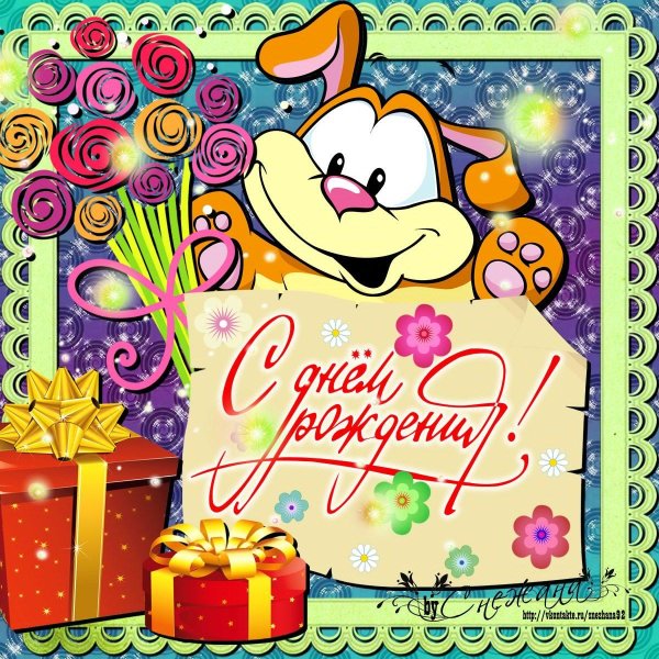 ко дню рождения
