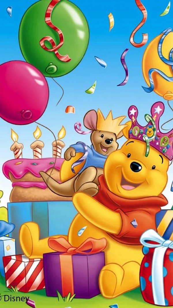 с день рождение