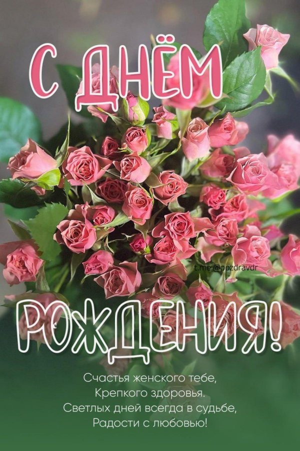 с днем рождения светлана анатольевна