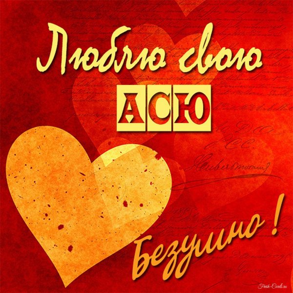 для любимого василия