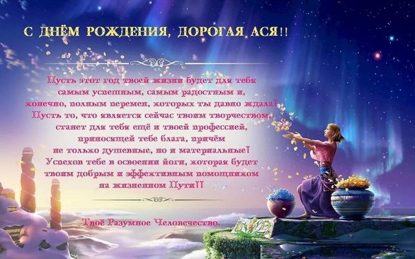 исполнение желаний