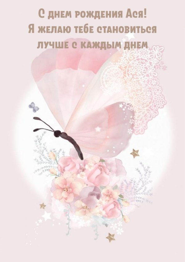 день рождение