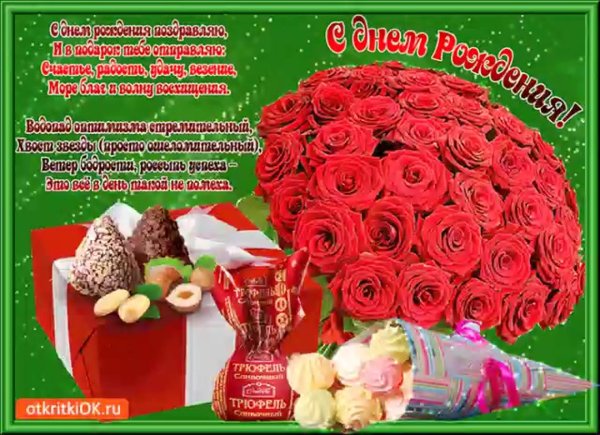 с день рождения женщине красивые поздравления