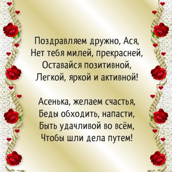 с днем рождения яночка поздравления