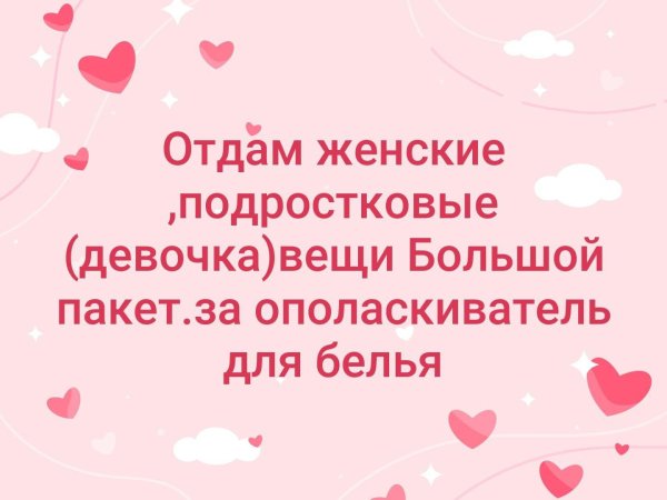 отправляю заказ