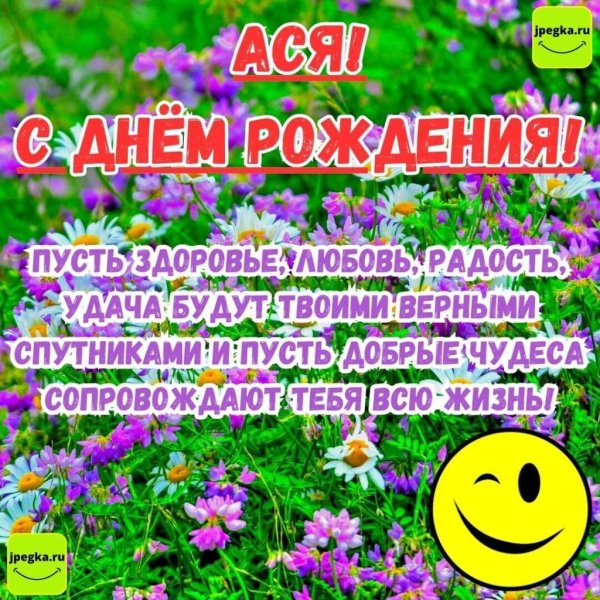 раиса с днем рождения