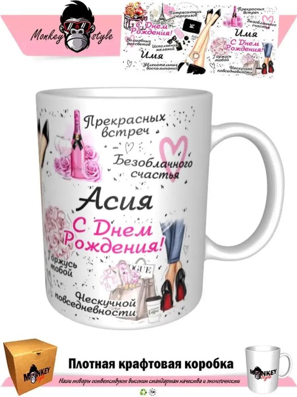 кружка для александры