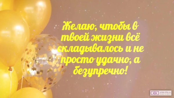 поздравление с рождением