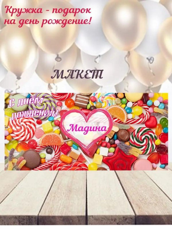 сладости фон