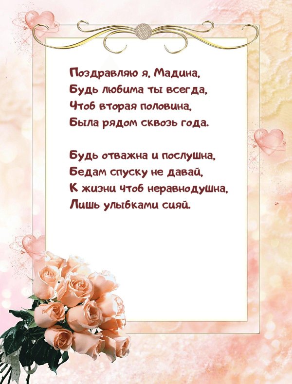 красивое поздравление