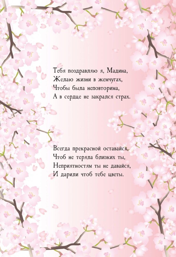 поздравления и пожелания