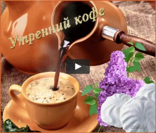 турка с кофе