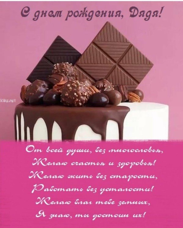 с днём рождения юра