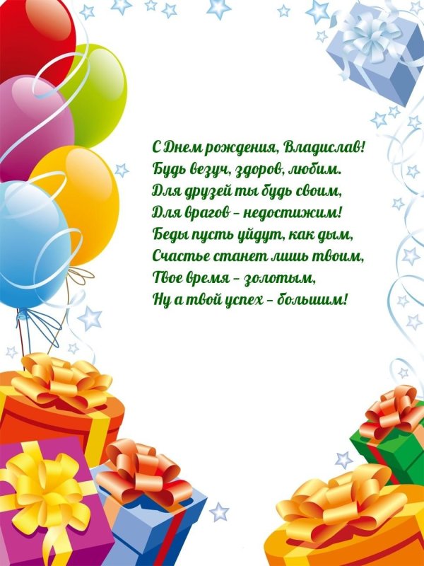 день рождение