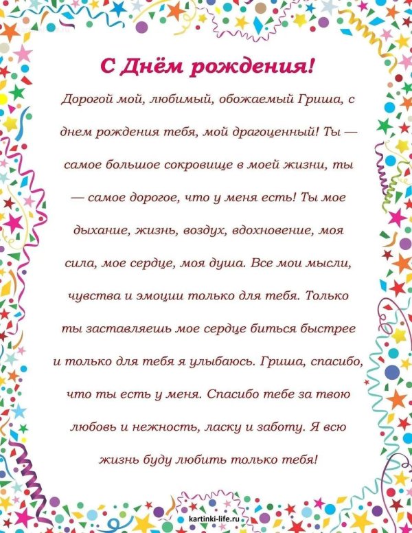 поздравление с днём рождения для кирилла