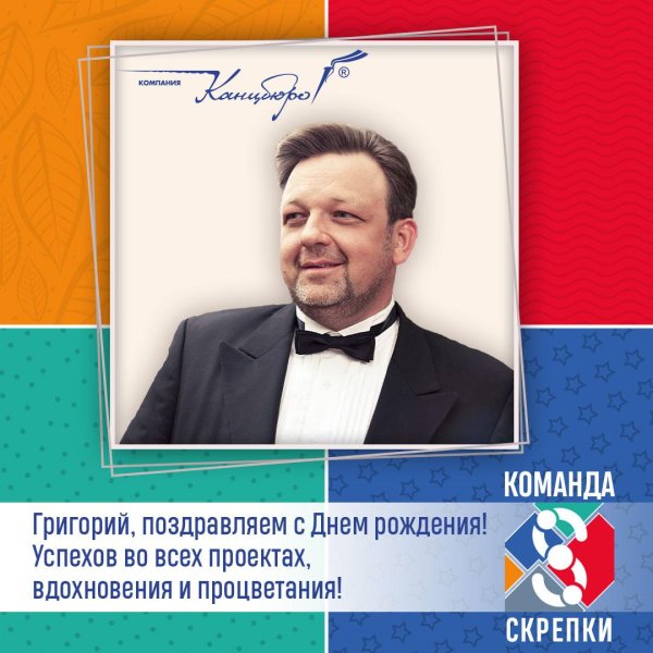 григорий цукерман канцбюро