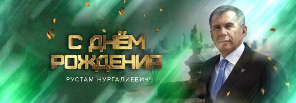 бадбаев рустам нургалиевич